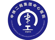 中铁二局集团医院体检中心logo