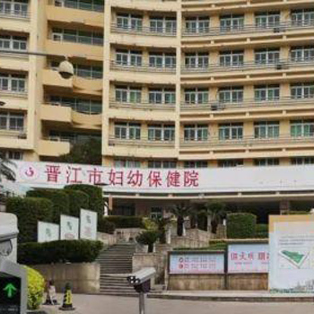 晋江市妇幼保健院体检中心实景图