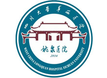成都市龙泉驿区第一人民医院陪诊