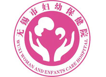 无锡市妇幼保健院体检中心logo