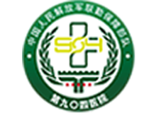 解放军第904医院体检中心(原解放军第101医院)logo