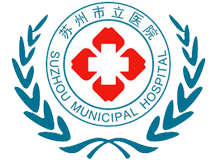 苏州市立医院本部体检中心logo