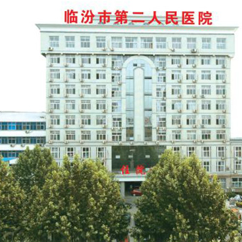 临汾市第二人民医院体检中心实景图