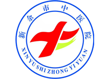 新余市中医院体检中心logo