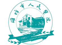 潍坊市人民医院体检中心logo