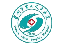 苏州市第九人民医院体检中心logo