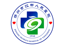 扬州市江都人民医院体检中心logo