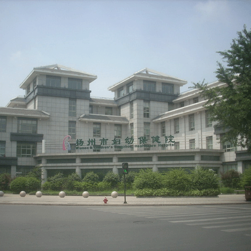 扬州市妇幼保健院体检中心实景图