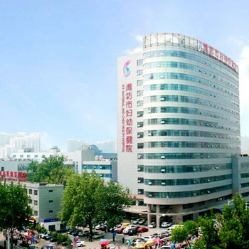潍坊市妇幼保健院体检中心