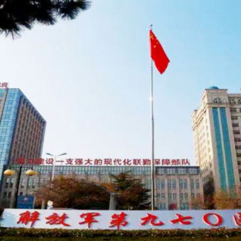 中国人民解放军联勤保障部队第九七〇医院体检中心