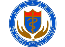 日照市人民医院体检中心logo