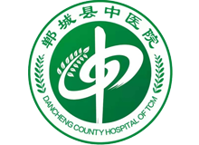 郸城县中医院体检中心logo