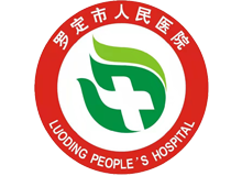 罗定市人民医院体检中心logo