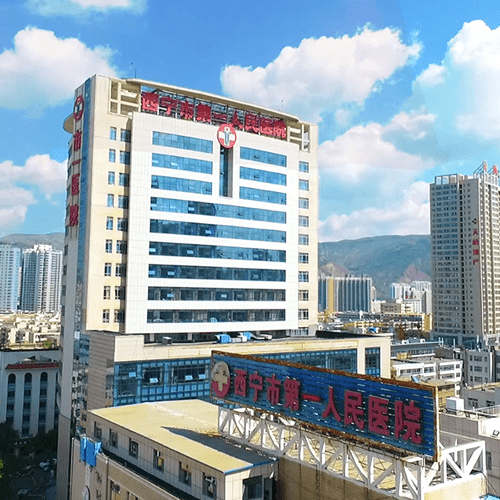 西宁市第一人民医院体检中心实景图