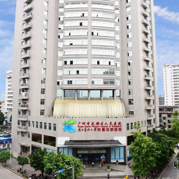 广州市花都区人民医院体检中心