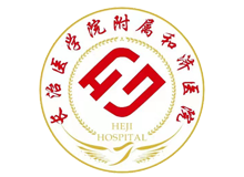 长治医学院附属和济医院体检中心logo