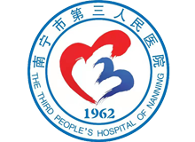 南宁市第三人民医院体检中心logo