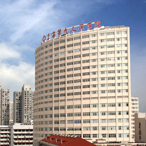 上海交通大学医学院附属第九医院体检中心
