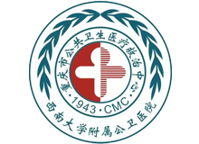 重慶市公共衛生醫療救治中心(平頂山院區)體檢中心logo