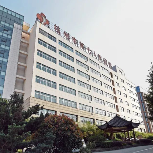 杭州市第七人民医院体检中心实景图
