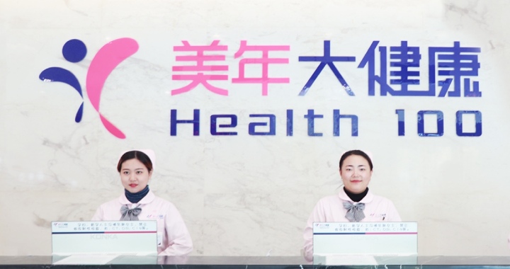 郑州美年大健康体检中心(二七分院)预约攻略