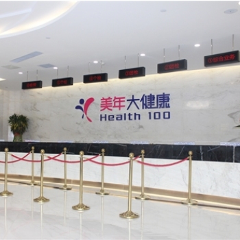 郑州美年大健康体检中心(二七分院)