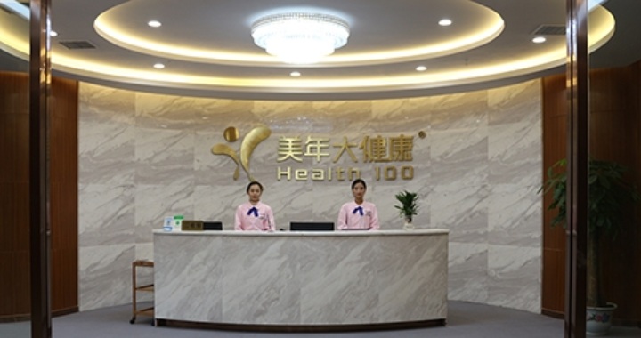上海美年大健康体检中心(松江分院)预约攻略