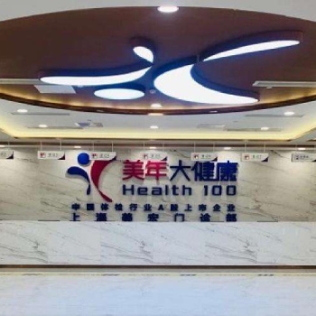 上海美年大健康体检中心(虹桥分院)实景图