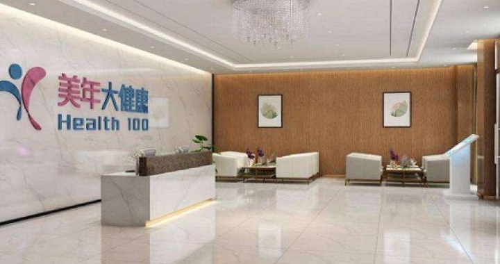 上海美年大健康体检中心(张江分院)预约攻略