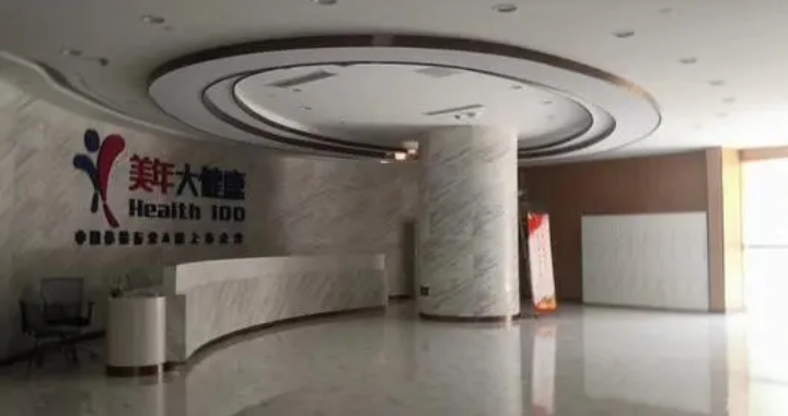上海美年大健康体检中心(奉贤分院)预约攻略
