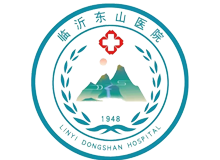临沂东山医院体检中心logo