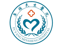 阜阳民生医院体检中心logo