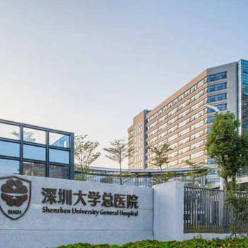 深圳大学总医院体检中心