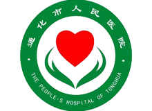通化市人民医院体检中心logo