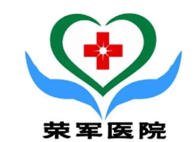 山西荣军医院体检中心logo