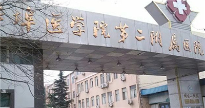 蚌埠医学院第二附属医院体检中心(龙湖院区)