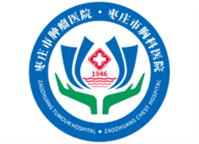 枣庄市肿瘤医院体检中心logo