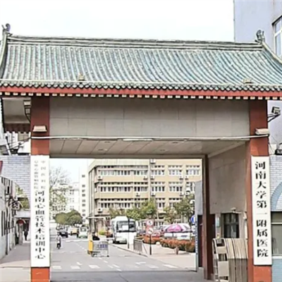 河南大学第一附属医院体检中心实景图