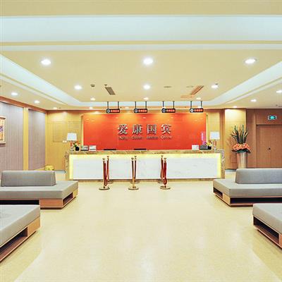 北京爱康国宾体检中心(顺平分院)实景图
