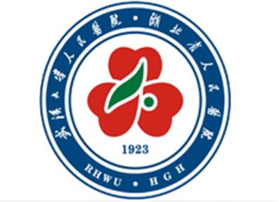 武汉大学人民医院东院(湖北省人民医院)体检中心logo