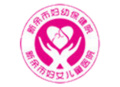 新余市妇幼保健院体检中心logo