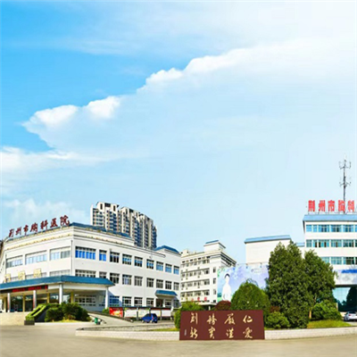 荆州市胸科医院职防所体检中心