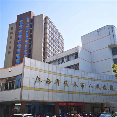 宜春市人民医院环境图