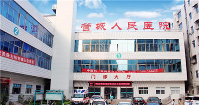 郑州市管城回族区人民医院体检中心预约攻略