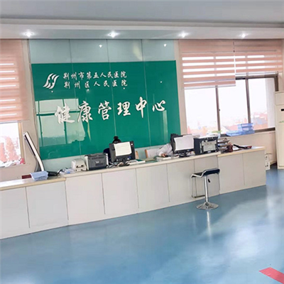 荆州市第五人民医院环境图
