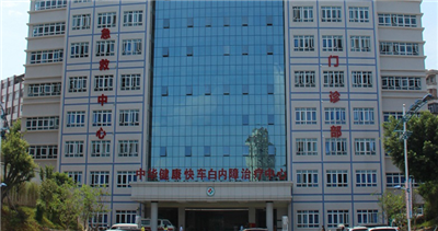 韶州人民医院体检中心