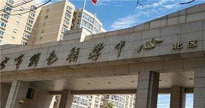 中国人民解放军空军特色医学中心(北院区)体检中心预约攻略