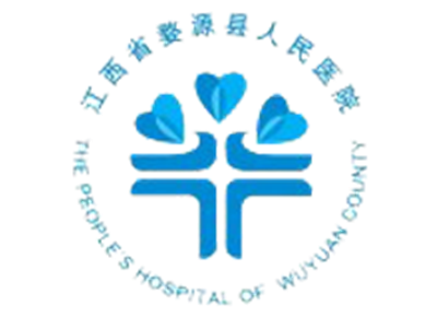 婺源县人民医院体检中心logo