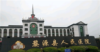 婺源县人民医院体检中心
