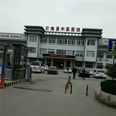 沂南县中医医院环境图